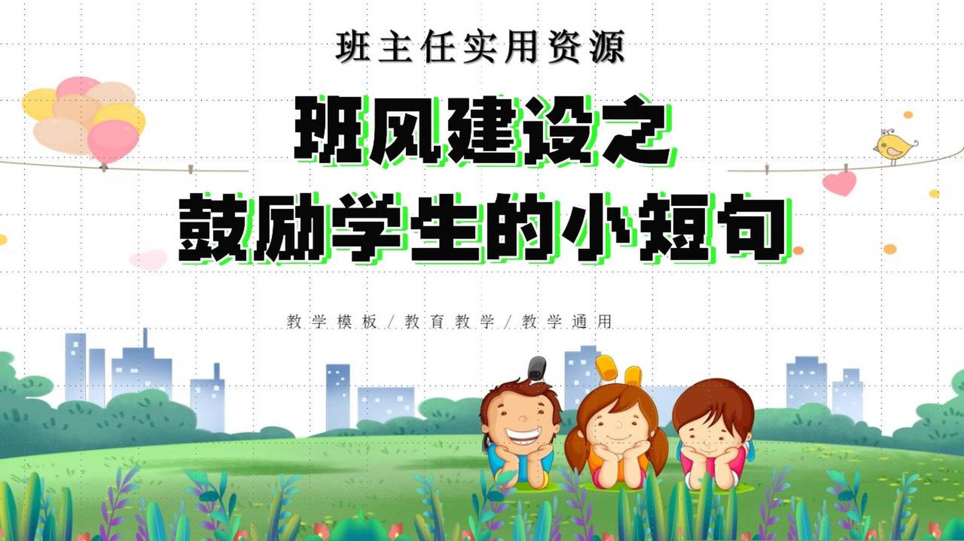 利邦教育